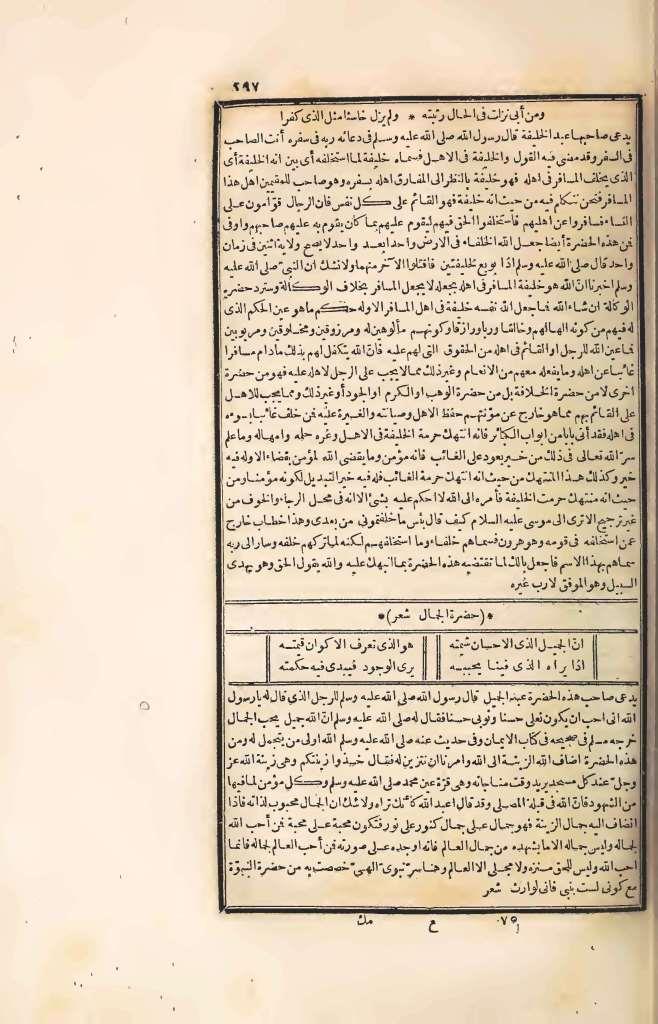 futmak.com - Page 297 - from part Four of the first Boulaq edition